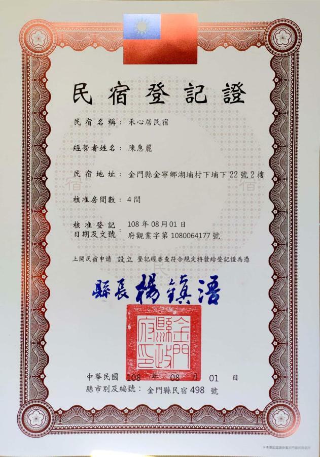 禾心居he Xin Ju Homestay Jinning Εξωτερικό φωτογραφία
